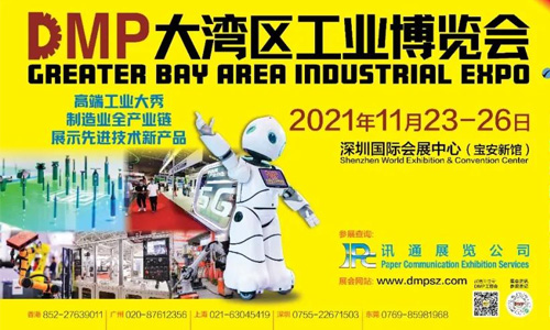 2021DMP工博會即將盛大開啟，中塑王在10號館10R19等你！